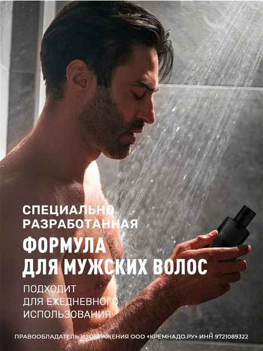 EPICA Шампунь мужской для волос Men's 1000 мл, 250 мл, фото 5