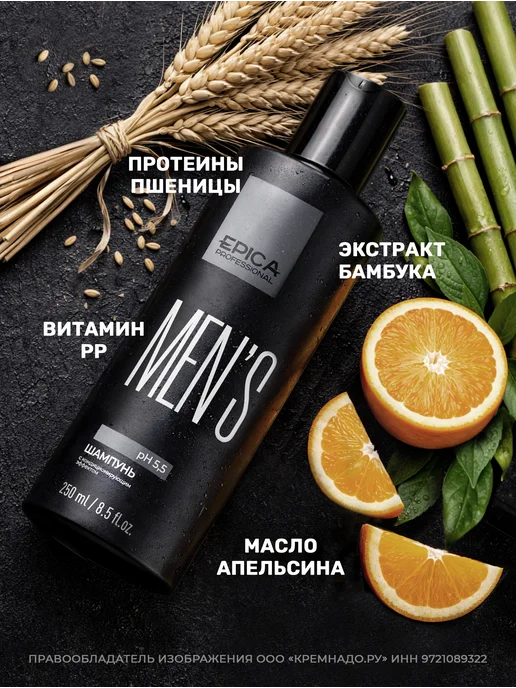 EPICA Шампунь мужской для волос Men's 1000 мл, 250 мл, фото 6