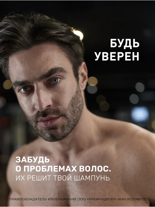 EPICA Шампунь мужской для волос Men's 1000 мл, 250 мл, фото 7