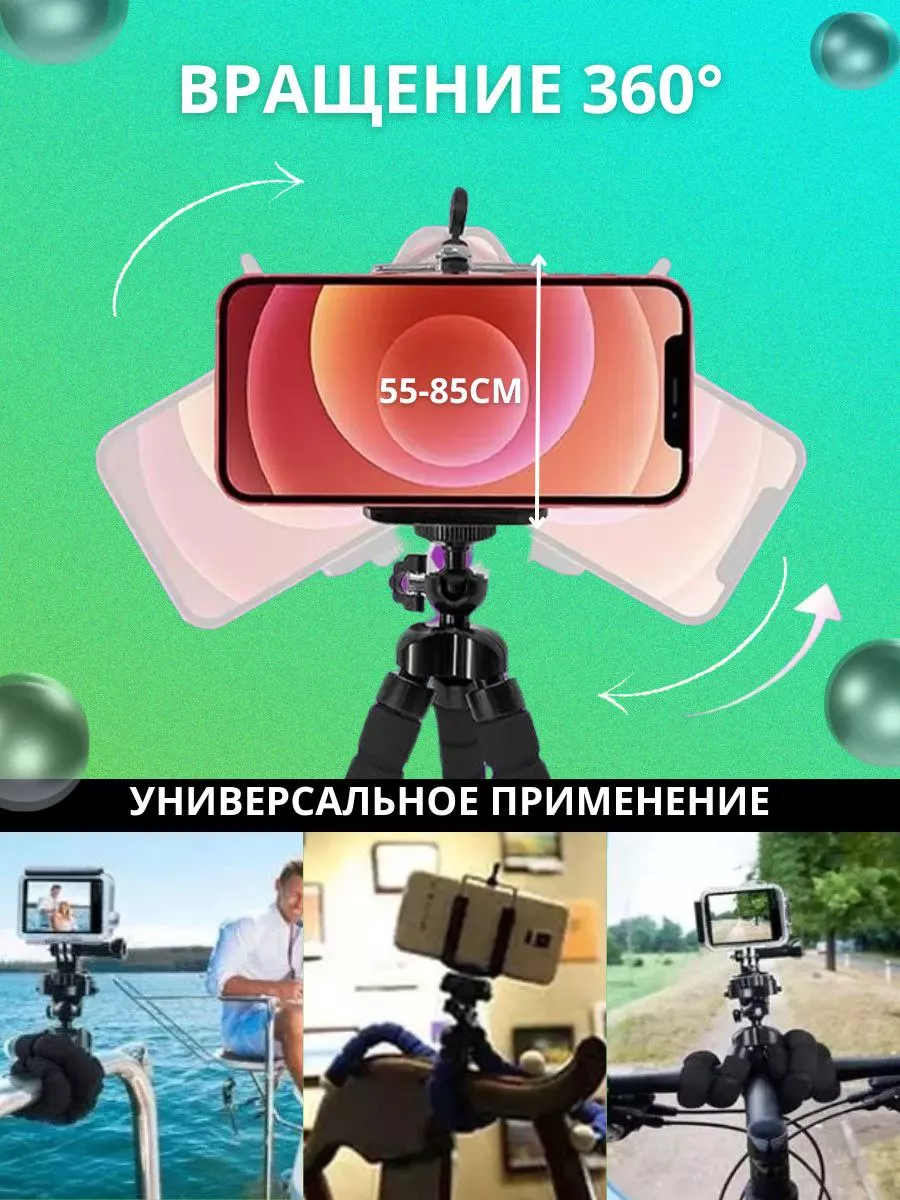 StreamShop Настольный гибкий мини-штатив Flex в подарок