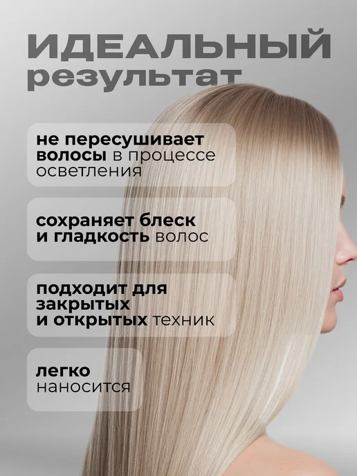 GERAPROFESSIONAL Осветляющий порошок для волос Белая Пудра 200г, 200 г, фото 2
