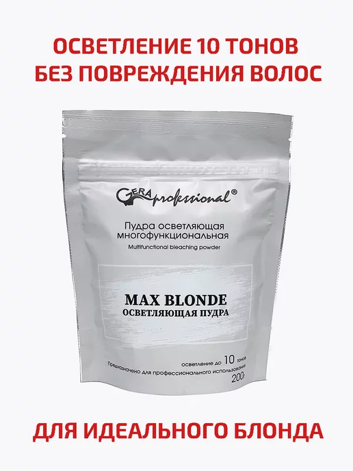GERAPROFESSIONAL Осветляющий порошок для волос Макс Блонд 500г, 200 г, фото 6