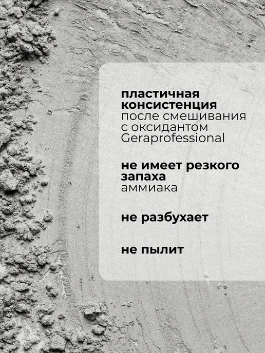 GERAPROFESSIONAL Осветляющий порошок для волос Макс Блонд 500г, 500 г, фото 2