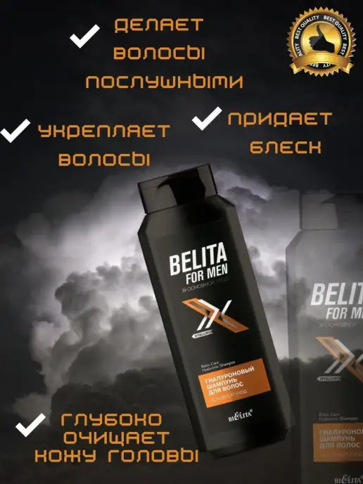 BIELITA Мужской гиалуроновый шампунь для волос "Основной уход", 400 мл, фото 2