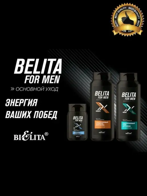 BIELITA Мужской гиалуроновый шампунь для волос "Основной уход", 400 мл, фото 3