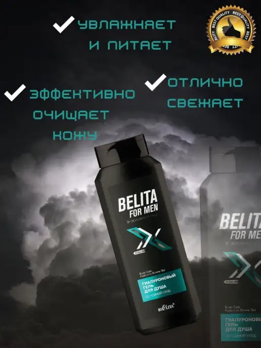 BIELITA Мужской гиалуроновый гель для душа "Основной уход", 400 мл, 400 мл, фото 2