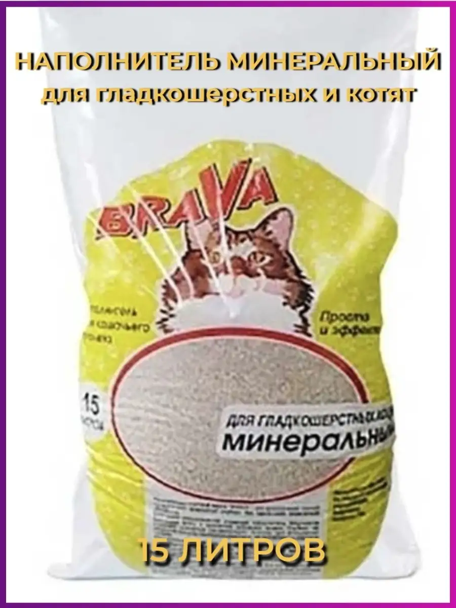 Купить Наполнитель Брава В Екатеринбурге