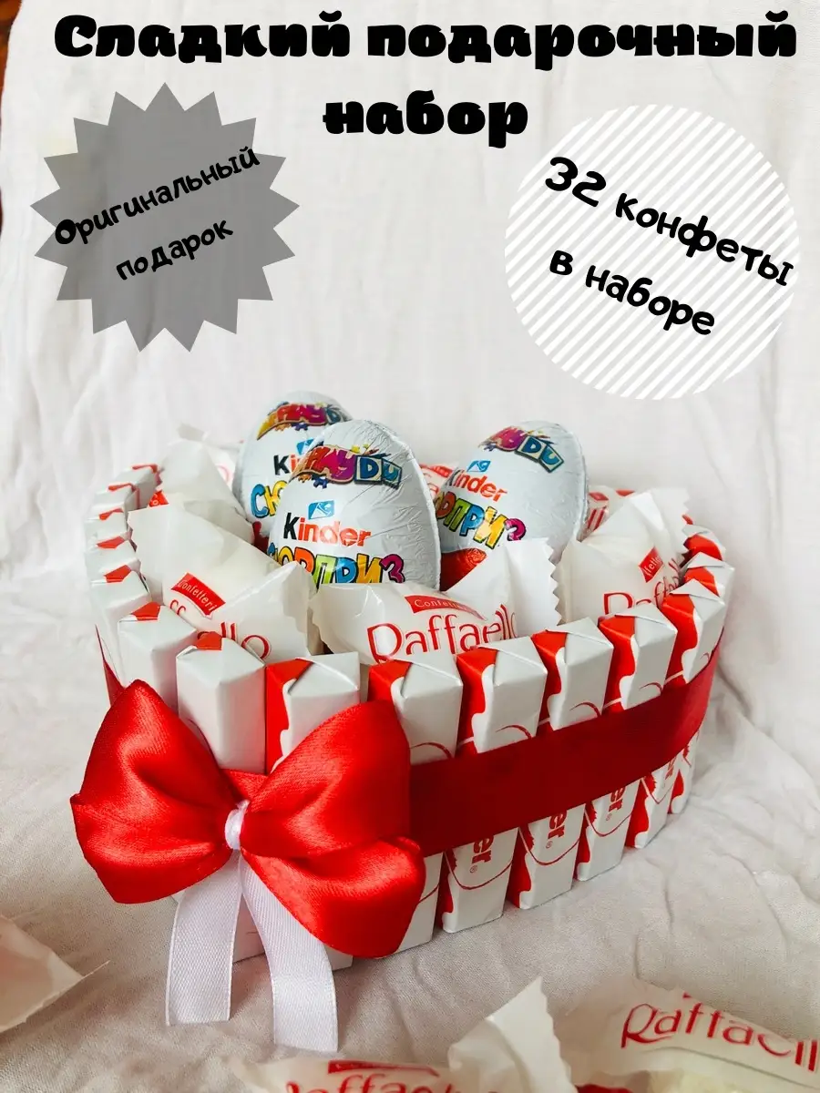 Коробку конфет к букету купить в Екатеринбурге - БукетЕкб