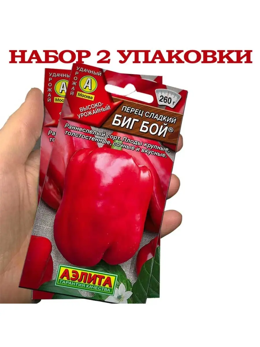 Семена перца биг бой. Перец сладкий биг бой характеристика и описание. Перец биг бой фото. Перец биг бой описание сорта. Перец сорт голиаф.