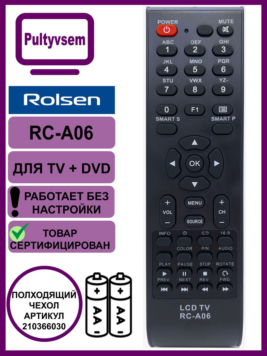 Пульт rolsen инструкция. Пульт ТВ Rolsen. Пульт для ТВ приставки Rolsen.