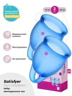 satisfyer / Cиликоновые менструальные чаши Feel confident