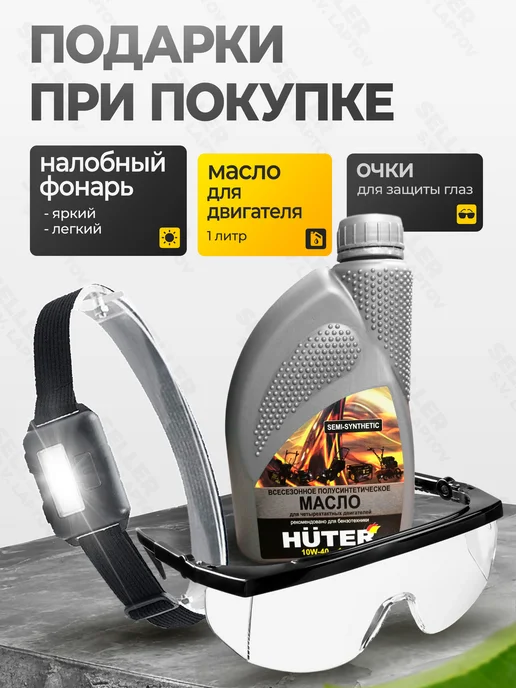HUTER Газонокосилка бензиновая самоходная GLM-5.0ST, 1 л, фото 2