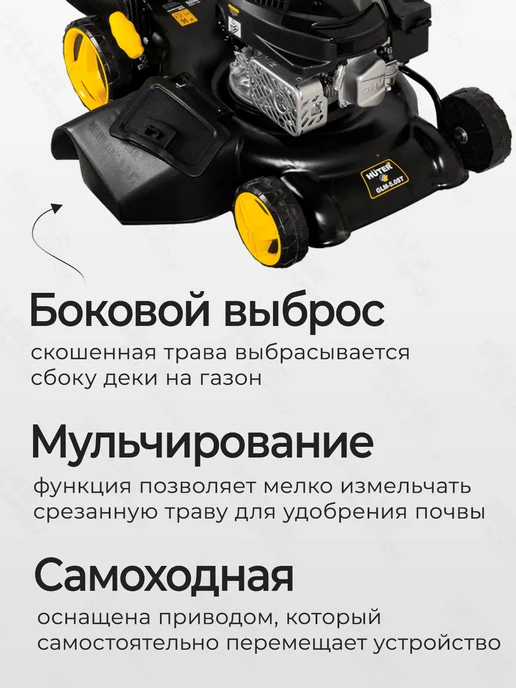 HUTER Газонокосилка бензиновая самоходная GLM-5.0ST, 1 л, фото 4