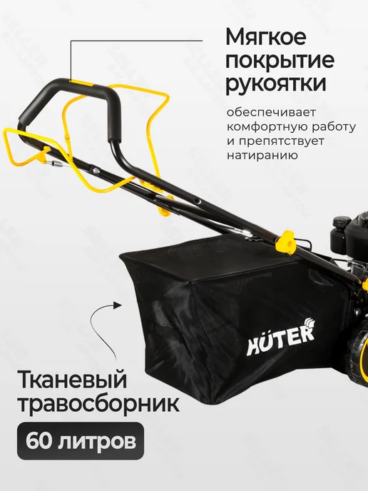 HUTER Газонокосилка бензиновая самоходная GLM-5.0ST, 1 л, фото 6