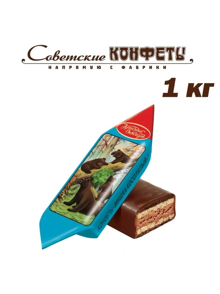 Шоколадные конфеты Мишка Косолапый Красный Октябрь 57535569 купить за 980 ₽  в интернет-магазине Wildberries