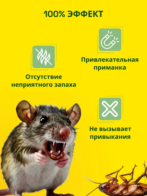 Тиурам от тараканов и грызунов Отрава для мышей и крыс, средство от тараканов 150г, 150 г, фото 2