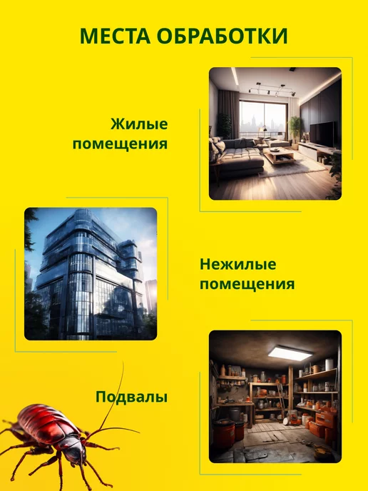 Тиурам от тараканов и грызунов Отрава для мышей и крыс, средство от тараканов 150г, 150 г, фото 7