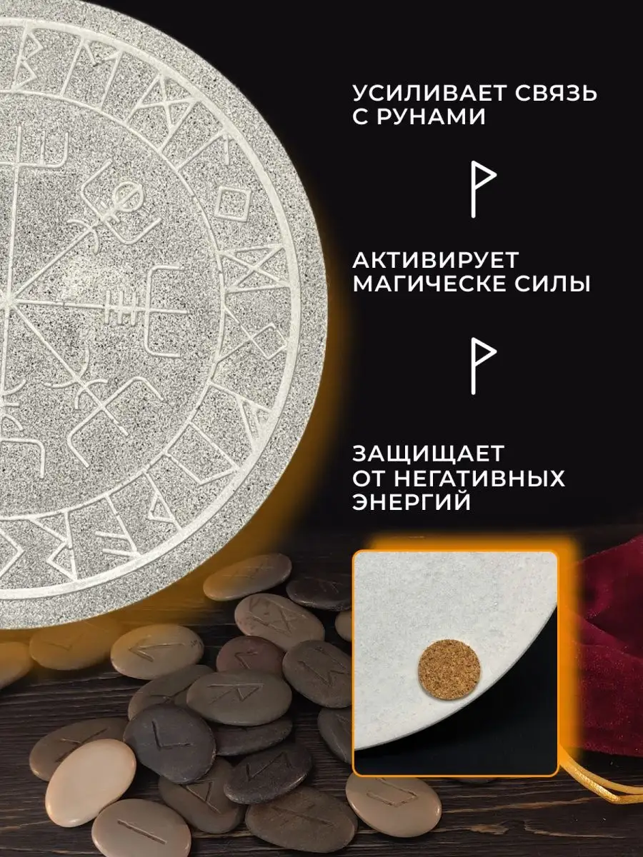 Алтарь для ритуалов гадания DragonStone 57549126 купить в интернет-магазине  Wildberries