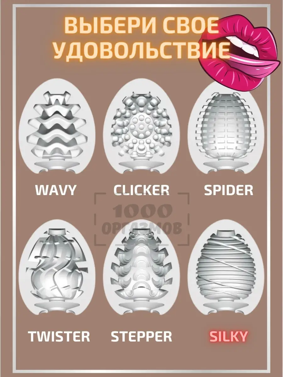 1000 оргазмов Эластичный мужской мастурбатор TENGA egg / секс игрушки