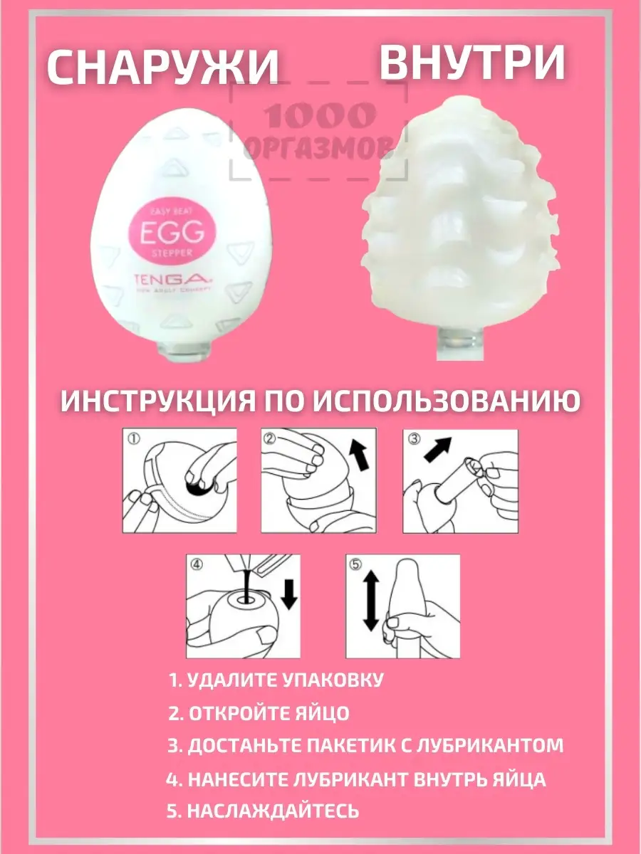 1000 оргазмов Эластичный мужской мастурбатор TENGA egg секс игрушки