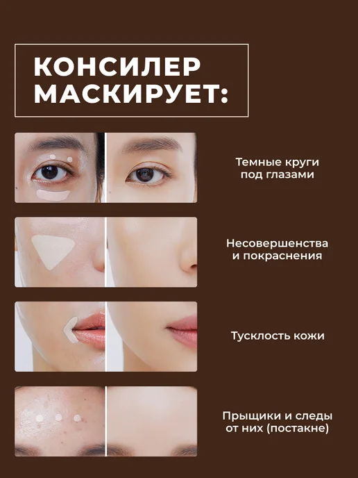 THE SAEM Консилер - корректор корейский 1,5, бежевый, фото 3