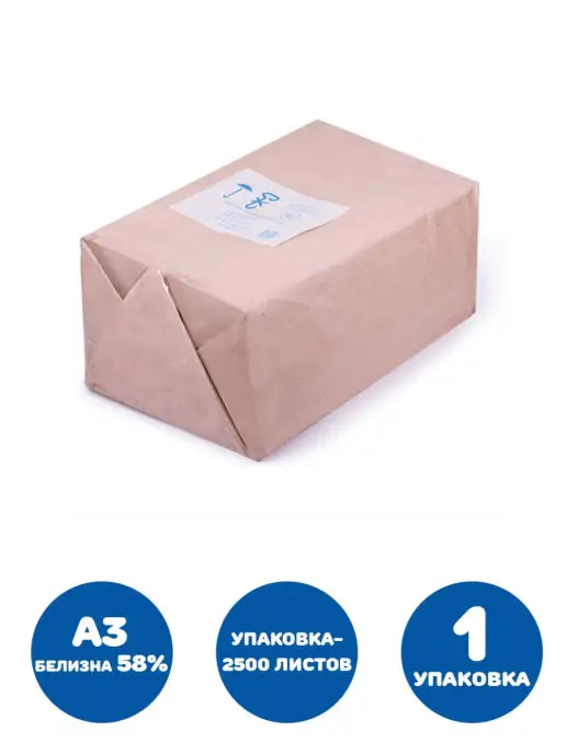 Бумага Кондопога A3, 45 г/м², 500 листов, 5 пачкек