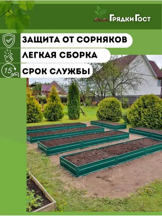Грядки - ГОСт.рф Грядка оцинкованная для дачи и сада длина 2 метра * 0,8 м, 2 м, 0,8 м, фото 7