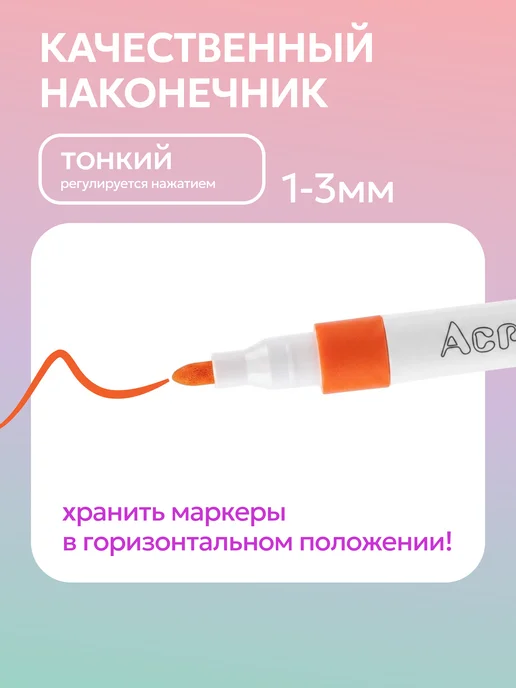 P&M Market Акриловые маркеры для рисования 36 цветов, 36 цв., фото 3