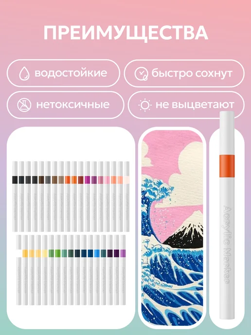 P&M Market Акриловые маркеры для рисования 36 цветов, 36 цв., фото 4