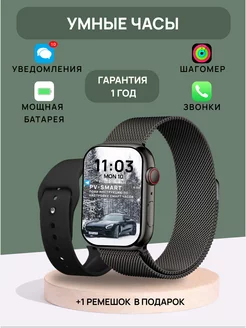 Смарт часы наручные Smart Watch 8 PRO PV-SMART 57577702 купить за 1 437 ₽ в интернет-магазине Wildberries