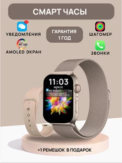 Смарт часы 8 серии наручные Smart Watch PV-SMART 57577704 купить за 1 591 ₽ в интернет-магазине Wildberries