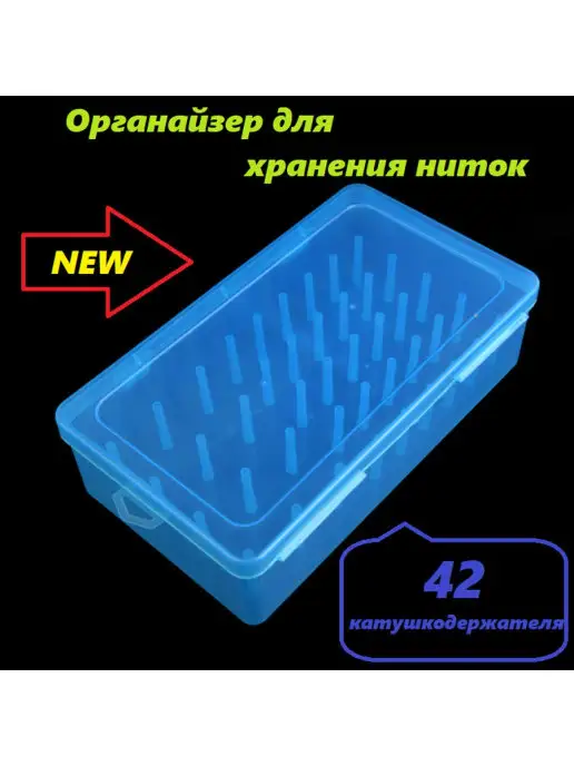 Samsoni Органайзер для рукоделия и шитья, синий, фото 3