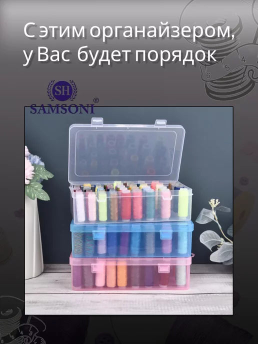 Samsoni Органайзер для рукоделия и шитья, синий, фото 6