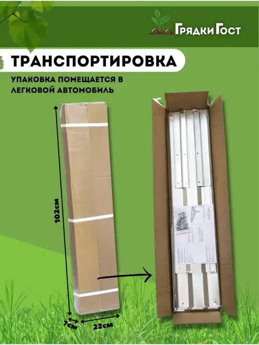 Грядки - ГОСт.рф Грядка оцинкованная металлическая 3 метра х 0,7 м H20см, 3 м, 0,8 м, фото 8