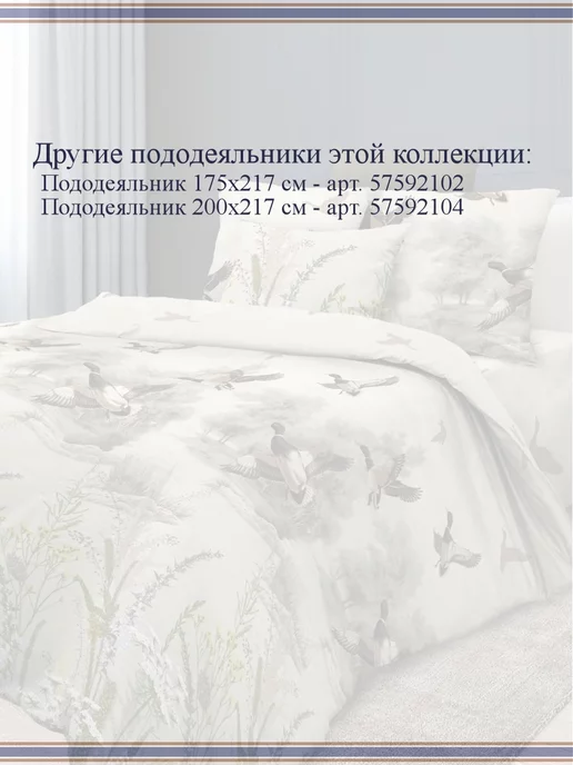 ЯрЛен Пододеяльник 1,5 спальный 145х217, 145x217, фото 4