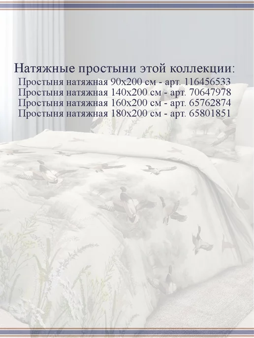 ЯрЛен Пододеяльник 1,5 спальный 145х217, 145x217, фото 5