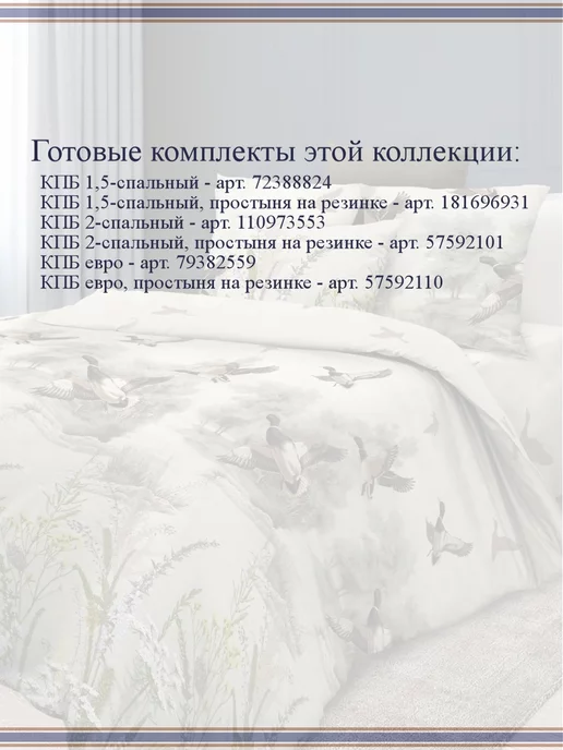 ЯрЛен Пододеяльник 1,5 спальный 145х217, 145x217, фото 6