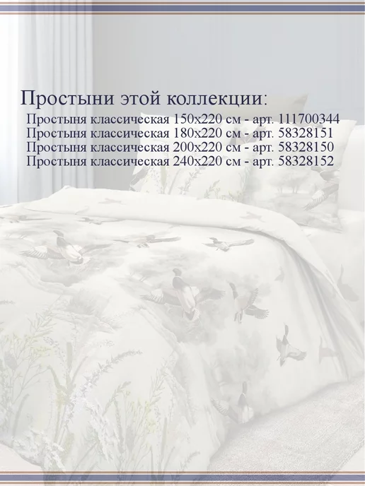 ЯрЛен Пододеяльник 1,5 спальный 145х217, 145x217, фото 7