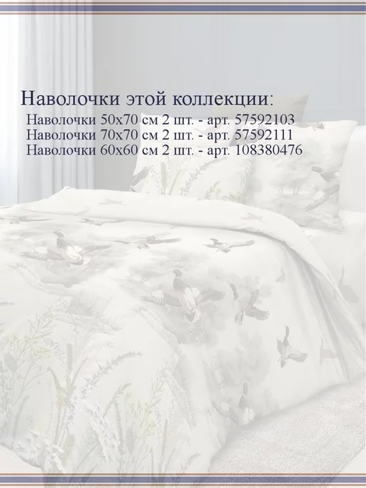 ЯрЛен Пододеяльник 1,5 спальный 145х217, 145x217, фото 8