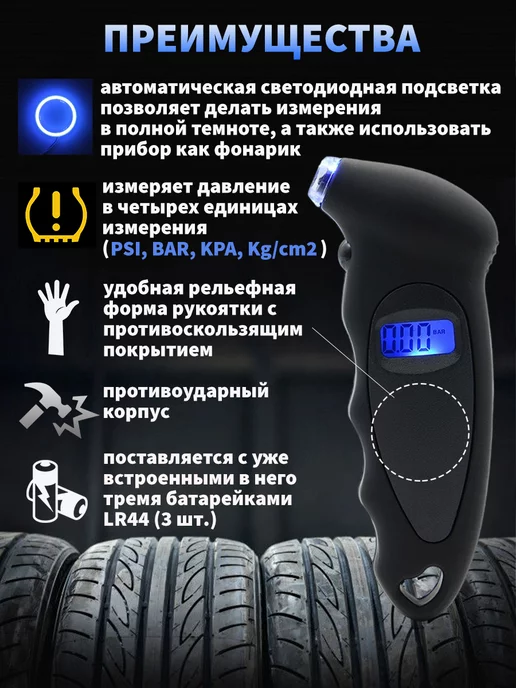 Манометр для шин автомобильный цифровой, вариант, фото 2