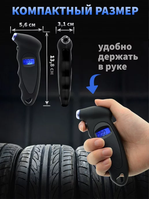 Манометр для шин автомобильный цифровой, вариант, фото 4