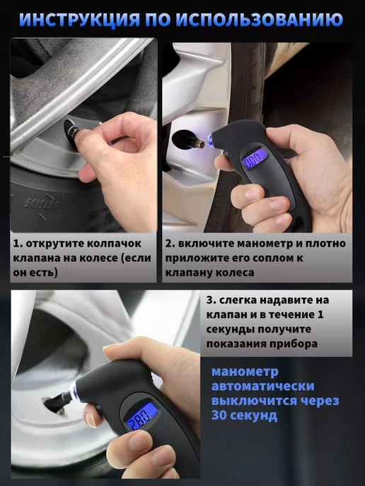 Манометр для шин автомобильный цифровой, вариант, фото 7