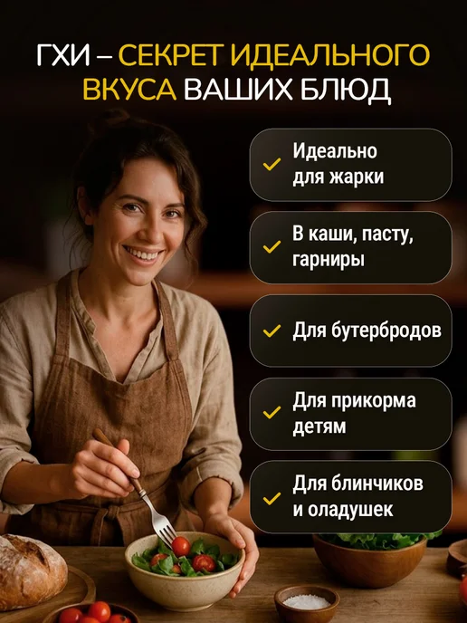 Savitri Топленое масло ГХИ, натуральное 950мл, 450 мл, фото 2