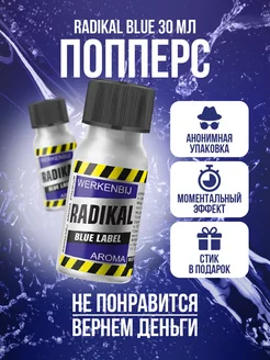 Карнавальные аксессуары Poppers попперс поперс poppers rush 57609475 купить за 1 092 ₽ в интернет-магазине Wildberries