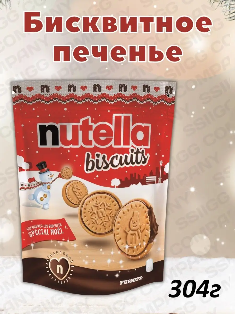 Бисквитное печенье Нутелла Nutella 304г Nutella 57609493 купить в  интернет-магазине Wildberries