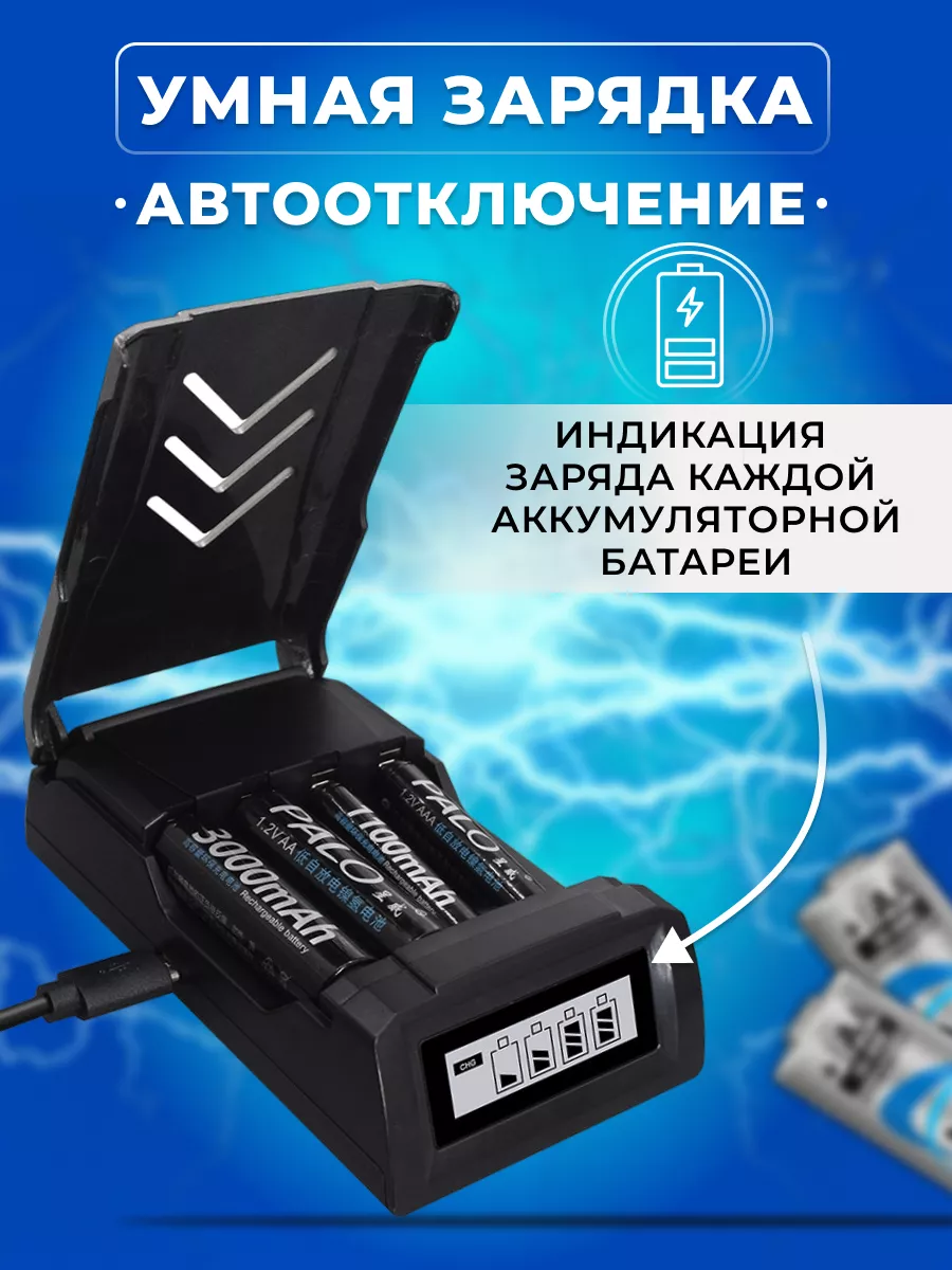 🔋Зарядные устройства для батареек и аккумуляторов | aikimaster.ru