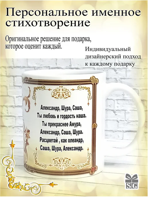 Subligrav Кружка именная Александр, коричневый, фото 2