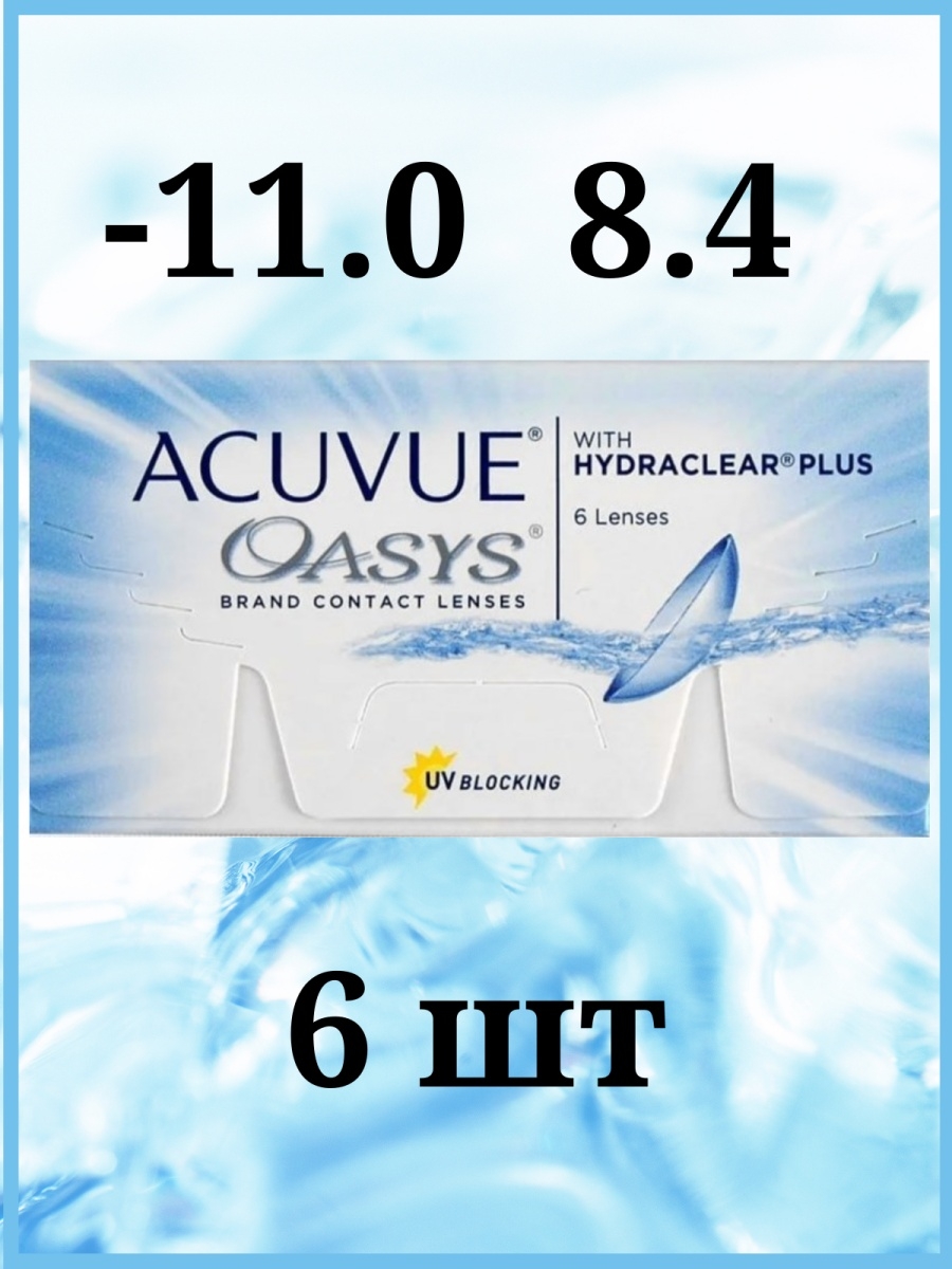 Линзы acuvue oasys 6 5. Контактные линзы Acuvue Oasys 6 линз. Линзы Johnson Johnson Acuvue Oasys 8,4. Линзы Acuvue Oasys -4.5. Линзы 3.75 акувью.