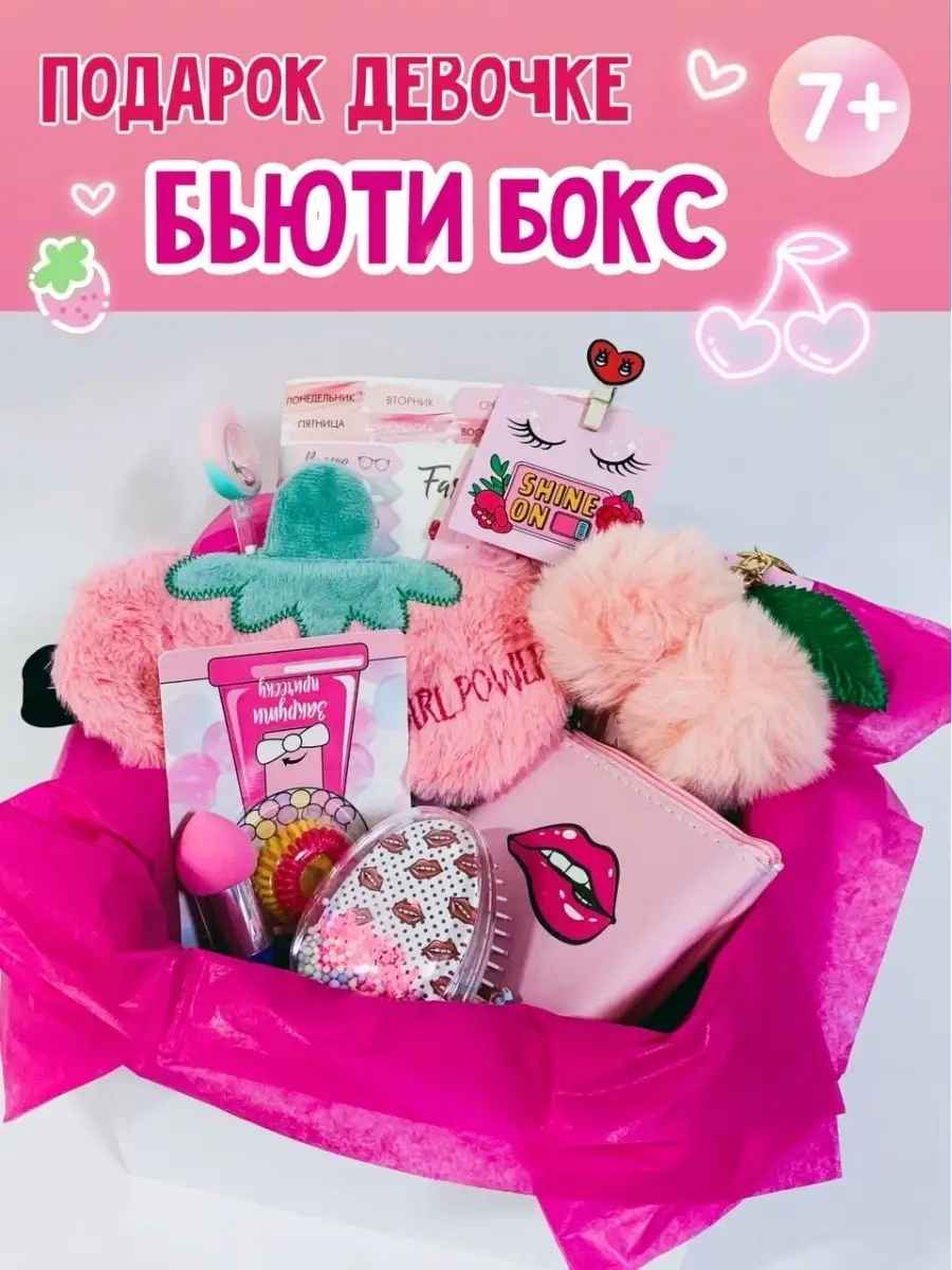 Набор бокс для девочек. Краш бокс для девочек 10 лет. Подарочный набор детской декоративной косметики. Мыло для кукол. Подарочный набор для девочек.