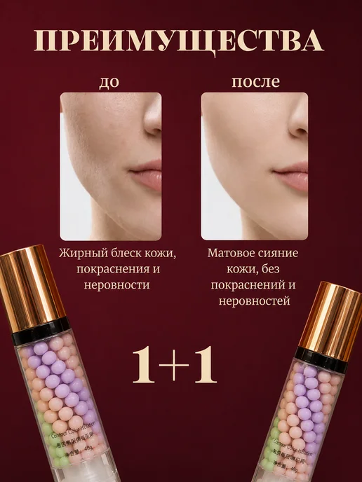 RAIZA База основа под макияж.Праймер для лица 3 в 1, черный, фото 2